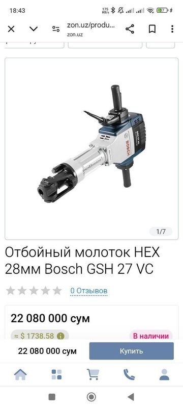 Gsh 27 vs отбойный молоток сотилади бошч