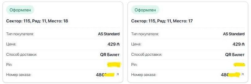 Билеты на концерт Justin Timberlake в Баку. По низкой цене