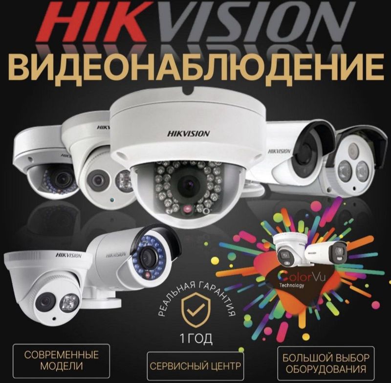 Камера Hikvision IP 2.4.5.6.8 MP любое Камера Hikvision IP 2.4.5.6.8 MP любое