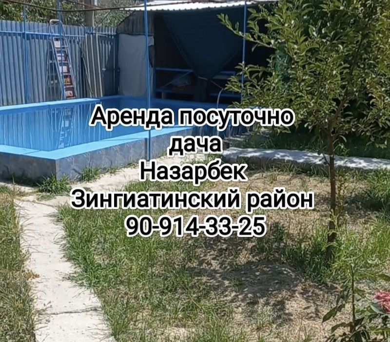 Дача аренда Зингиатинский район Дача аренда Зингиатинский район