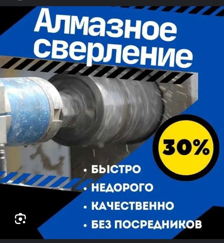 Алмазный бур Бетон тешиш Алмазный бур Бетон тешиш
