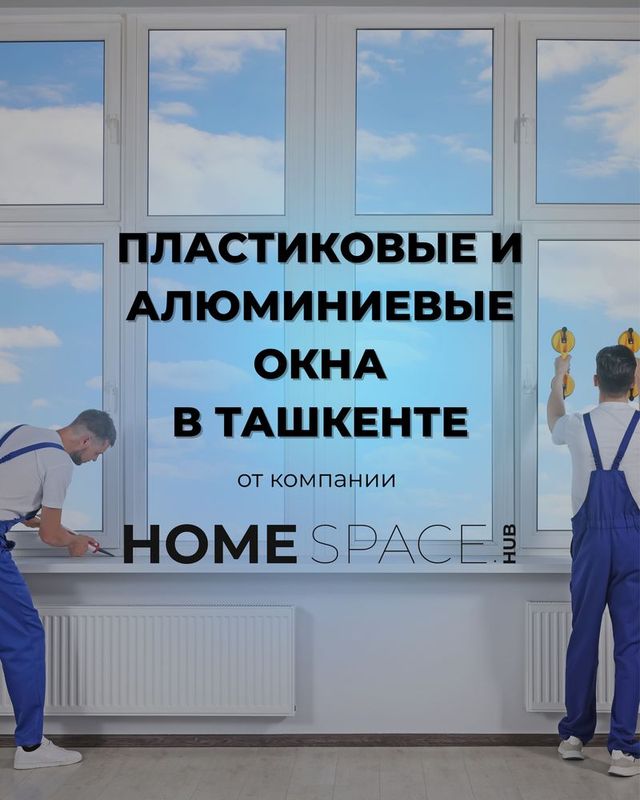 Пластиковые и алюминиевые окна под ключ | Бесплатный замер | Пластиковые и алюминиевые окна под ключ | Бесплатный замер |