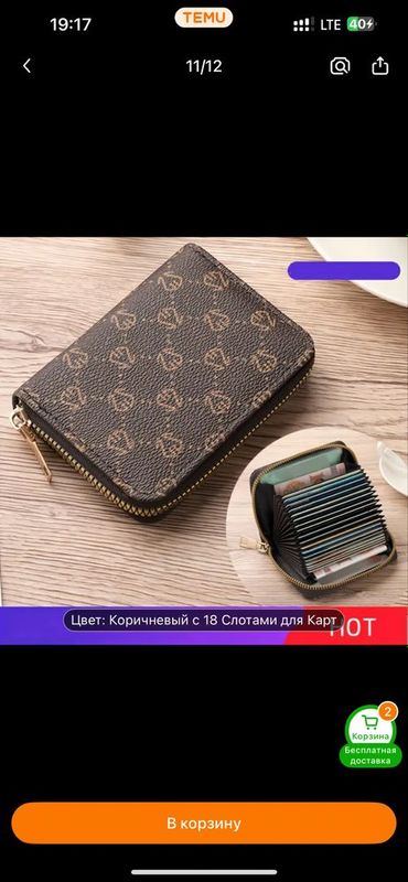 мини-кошелек-клатч с принтом 18-слот для карт