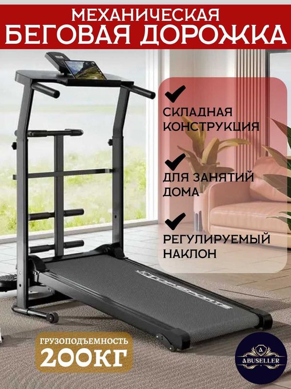 Treadmill inertial for home and family white