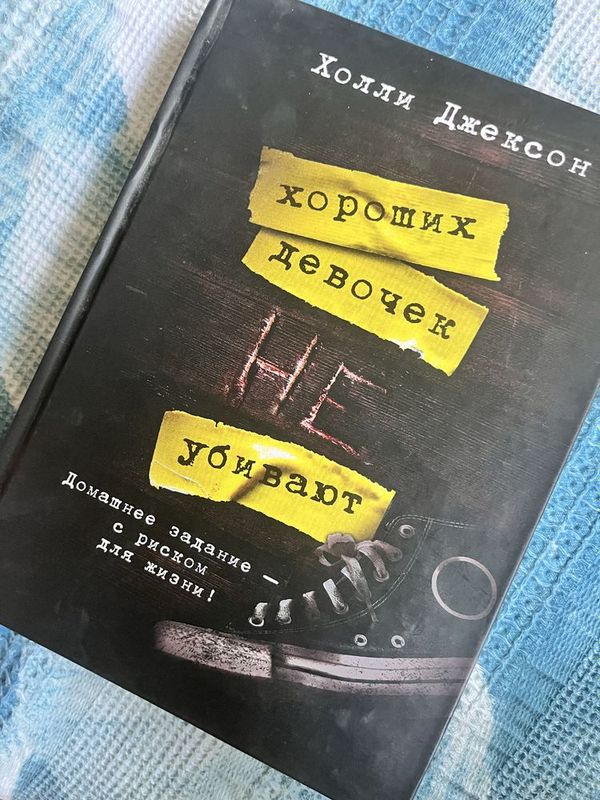 Детектив. книга.