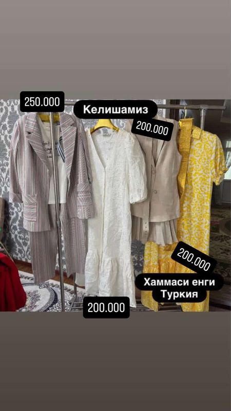 Новые и б/у одежды отдам ниже себестоимости Новые и б/у одежды отдам ниже себестоимости