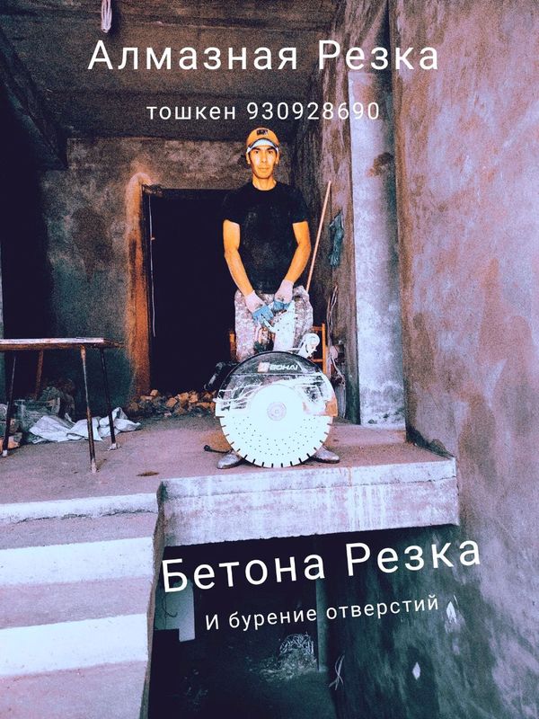 Алмазное резка Алмазный резка бетон кесиш и бурен Алмазное резка Алмазный резка бетон кесиш и бурен