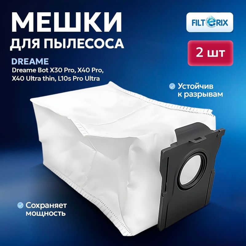 Оригинальные мешки для робот пылесосов Xiaomi Dreame Roborock. Оригинальные мешки для робот пылесосов Xiaomi Dreame Roborock.