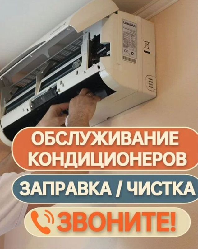 Ремон,дозаправка, чистка Ремон,дозаправка, чистка