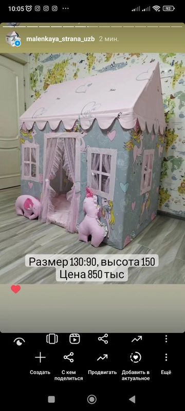 Палатка вигвам домик Палатка вигвам домик
