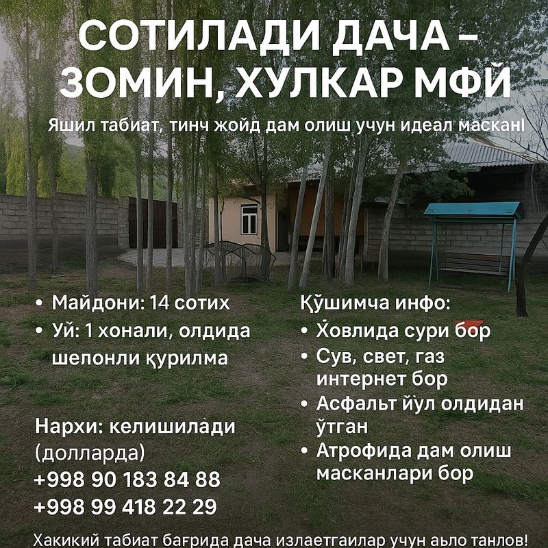 фергана