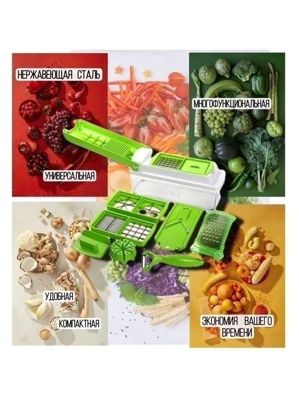 Овощерезка Nicer Dicer Plus