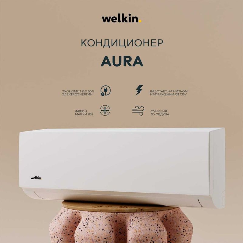 Aura Inverter — баланс цены и качества! Aura Inverter — баланс цены и качества!