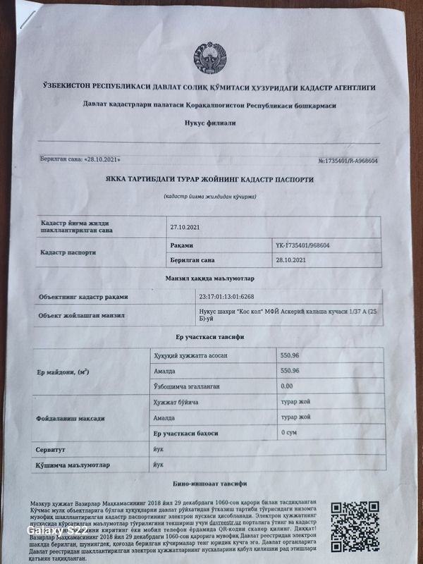 Жер план прямо атынызга отеди Жер план прямо атынызга отеди