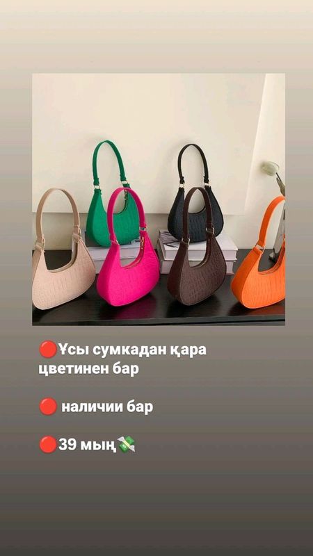 сумка сумка