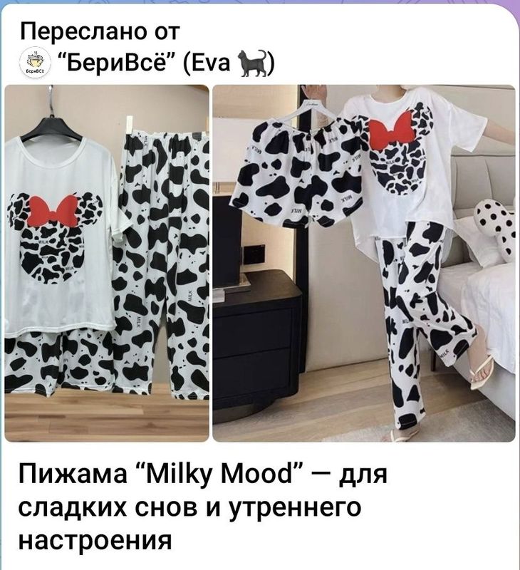 Продается домашняя пижамка Продается домашняя пижамка
