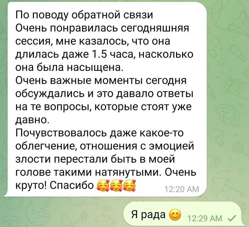 Психолог консультант