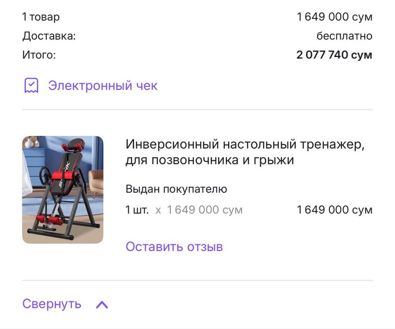 Грижа Тренажор Grija