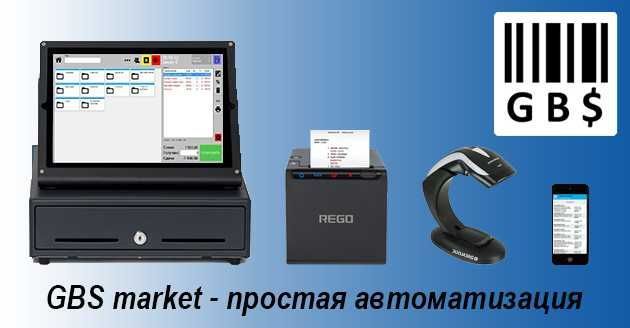 TS/Pos Установка программы для торговли GBS Market