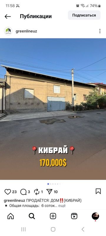 Ховли сотилади !!! Ховли сотилади !!!