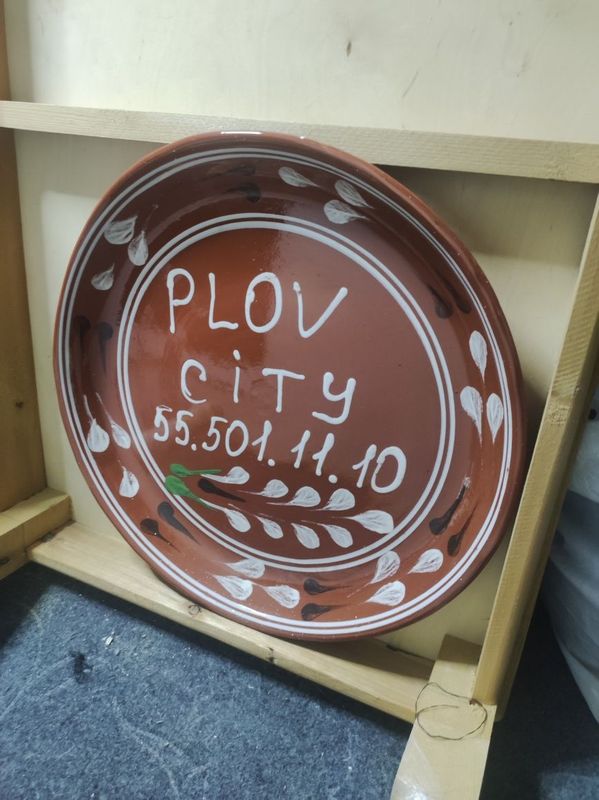 Большой ляган Plov City