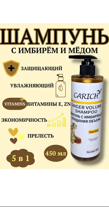 Шампунь экологичная без P/H