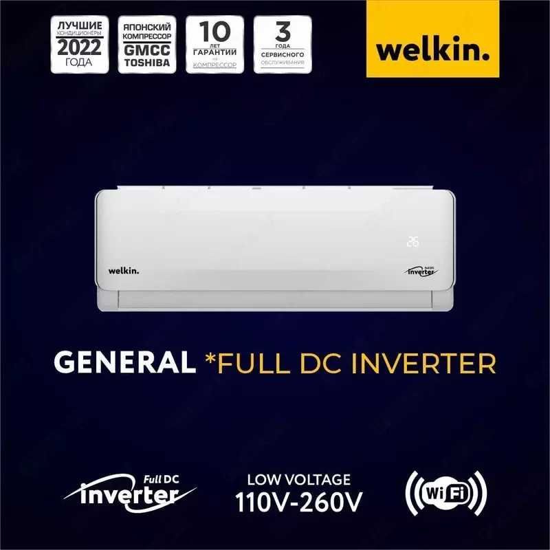 Welkin - Midea General экономия энергии и работа при низком напряжении