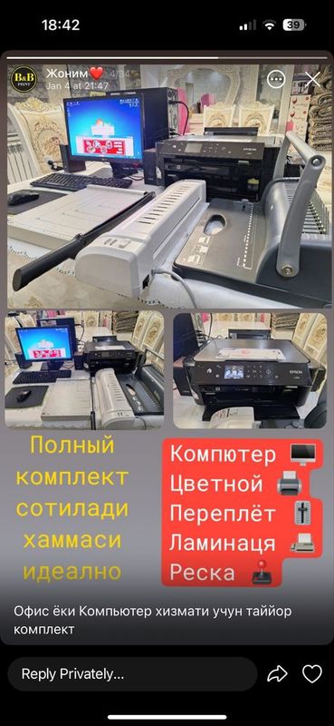 Полный комплект компютер Полный комплект компютер
