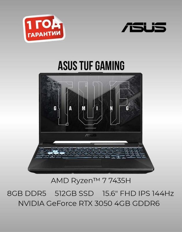 Ноутбук Asus TUF GAMING Ryzen 7 7435H 8/512 RTX3050 4GB