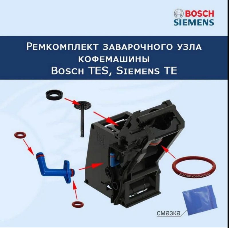 Ремкомплект заварочного узла для Bosch