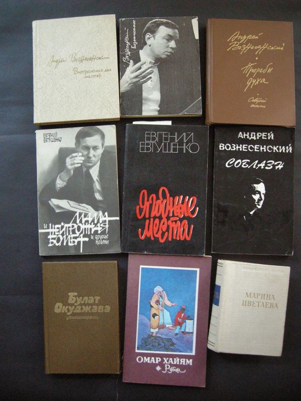Поэзия, сборники стихов разных авторов Поэзия, сборники стихов разных авторов