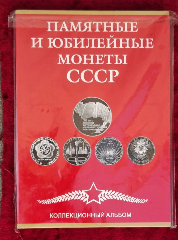 Альбом для монеты Альбом для монеты