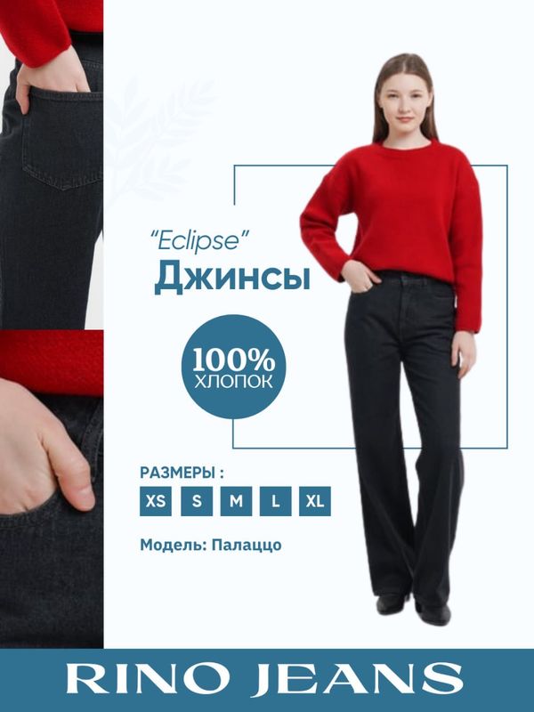 Женские прямые джинсы палаццо, темно-серые Женские прямые джинсы палаццо, темно-серые