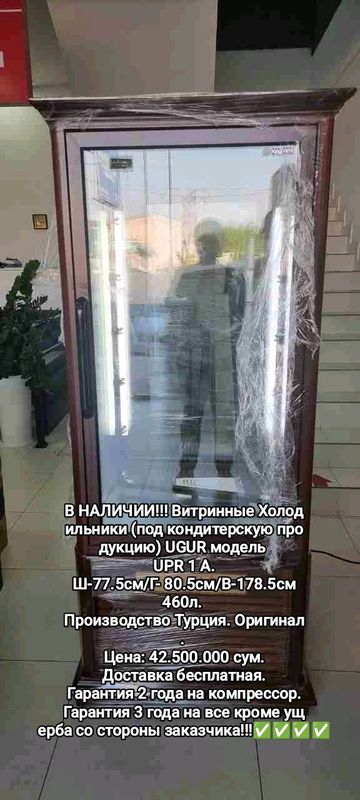 В продаже витринные холодильники и морозильники В продаже витринные холодильники и морозильники
