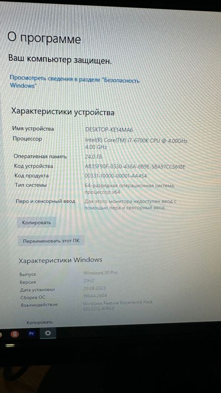 Mantajni Kampyuter A7 6700ka Mantajni Kampyuter A7 6700ka
