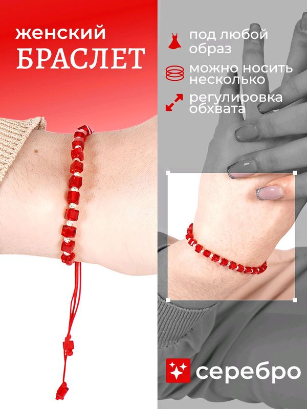 Braslet kumush Braslet kumush