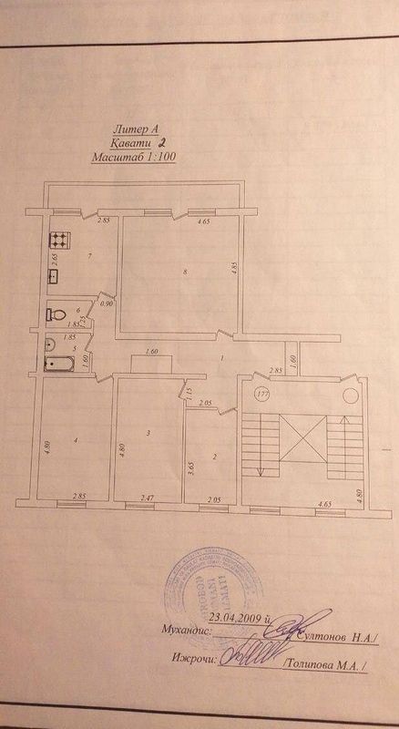 Продаётся 4ком на ул.Сайхун 89,2 м² ор-р ЗАГС