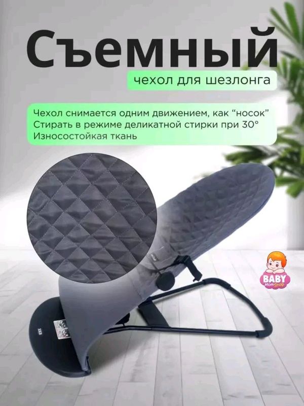 Bolalar uchun belanchak - uzi tebratadigan Bolalar uchun belanchak - uzi tebratadigan