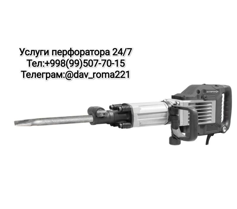 Услуги перфоратора 24/7 Perforator xizmati 24/7