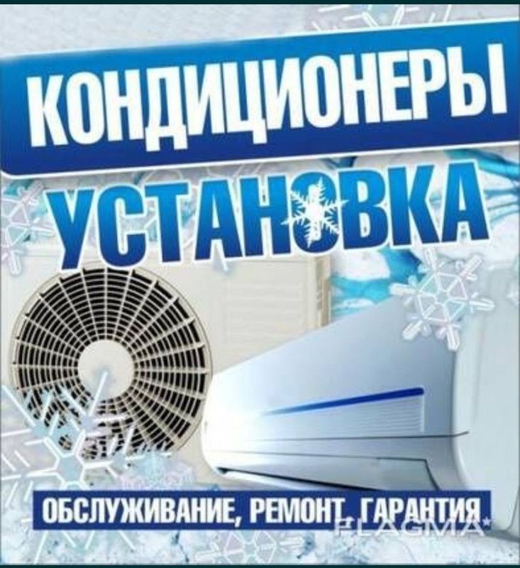 Конденсатор урнатиш