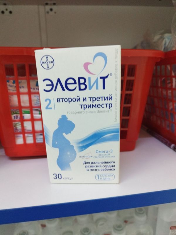 Эливит второй и третий таб летка гарантия бор Эливит второй и третий таб летка гарантия бор