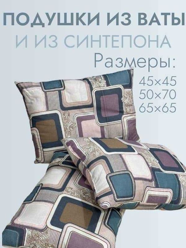 Подушки из ваты / подушки из синтепона / подушки холлофайбер Подушки из ваты / подушки из синтепона / подушки холлофайбер