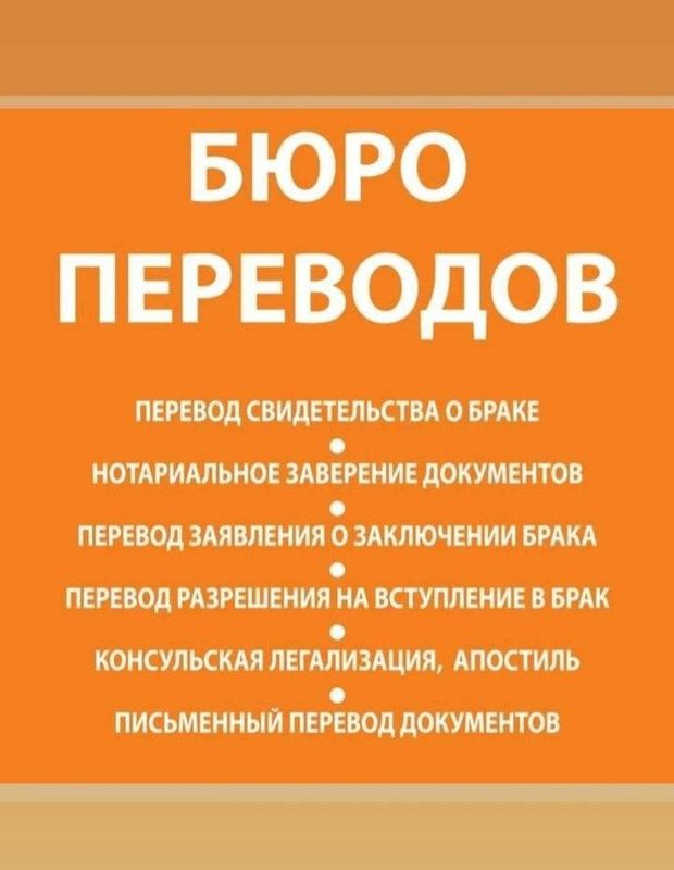 Переводы документов, нотариальные завереные апостиль 24/7 Переводы документов, нотариальные завереные апостиль 24/7
