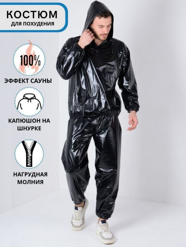 Термо костюм весагон сауна костюм vesagon termo kostyum Термо костюм весагон сауна костюм vesagon termo kostyum