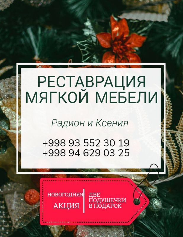 Реставрация мягкой мебели, стульев, офисных кресел, изготовление матра Реставрация мягкой мебели, стульев, офисных кресел, изготовление матра