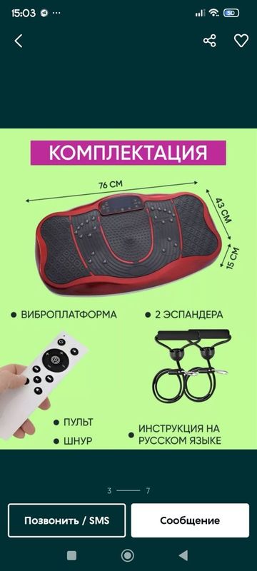 Vibroplatforma yengide pachti Vibroplatforma yengide pachti