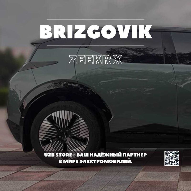 Zeekr brizgovik | Брызговики из ABS-пластика для Zeekr X. С установкой Zeekr brizgovik | Брызговики из ABS-пластика для Zeekr X. С установкой