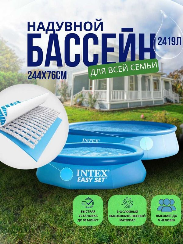 Basseyn hovuz Intex / Летний надувной бассейн – 886, 1942, 2419, 3853L Basseyn hovuz Intex / Летний надувной бассейн – 886, 1942, 2419, 3853L