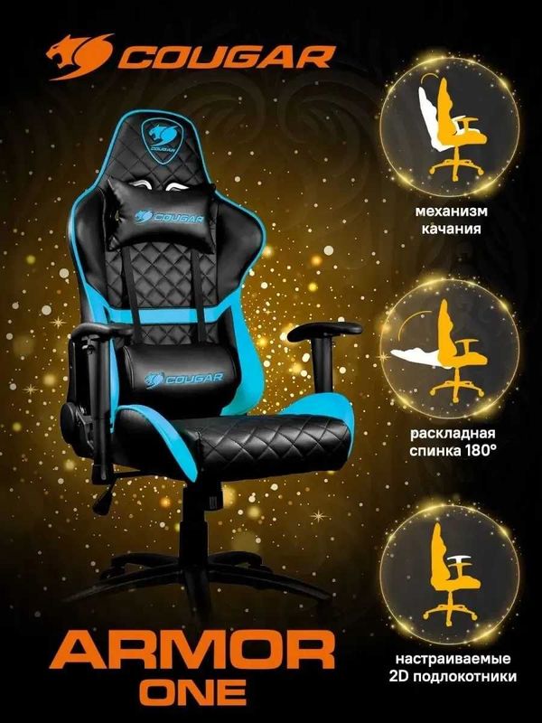 Кресло Cougar Armor one sky blue СКИДКА!!! Кресло Cougar Armor one sky blue СКИДКА!!!