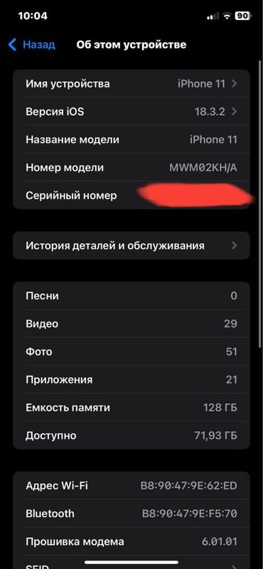 Iphone 11 ideal obmen Iphone 11 ideal obmen